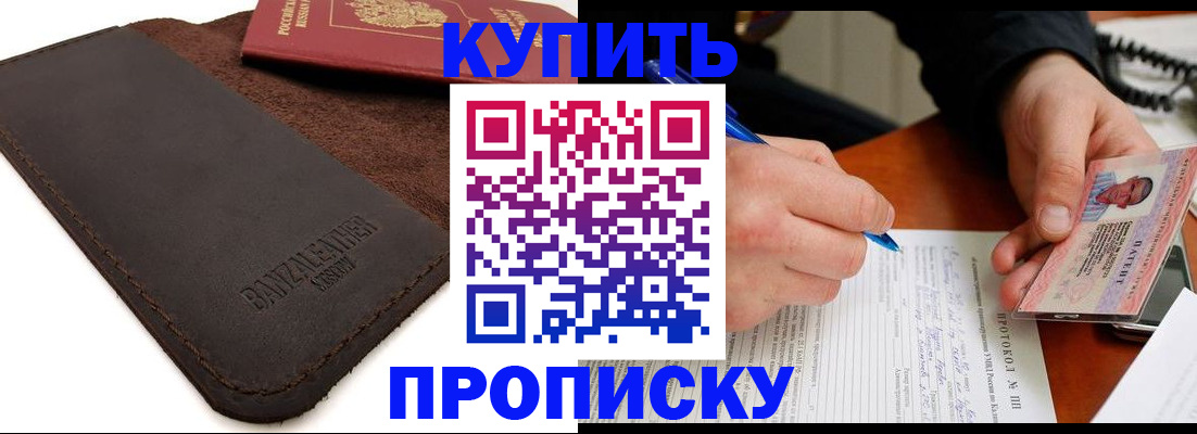 временная регистрация в Узловой