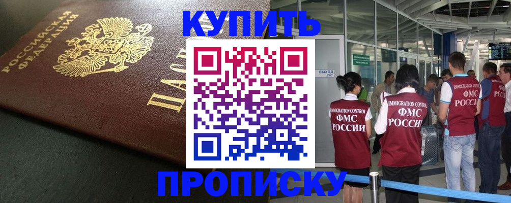 временная регистрация в Узловой