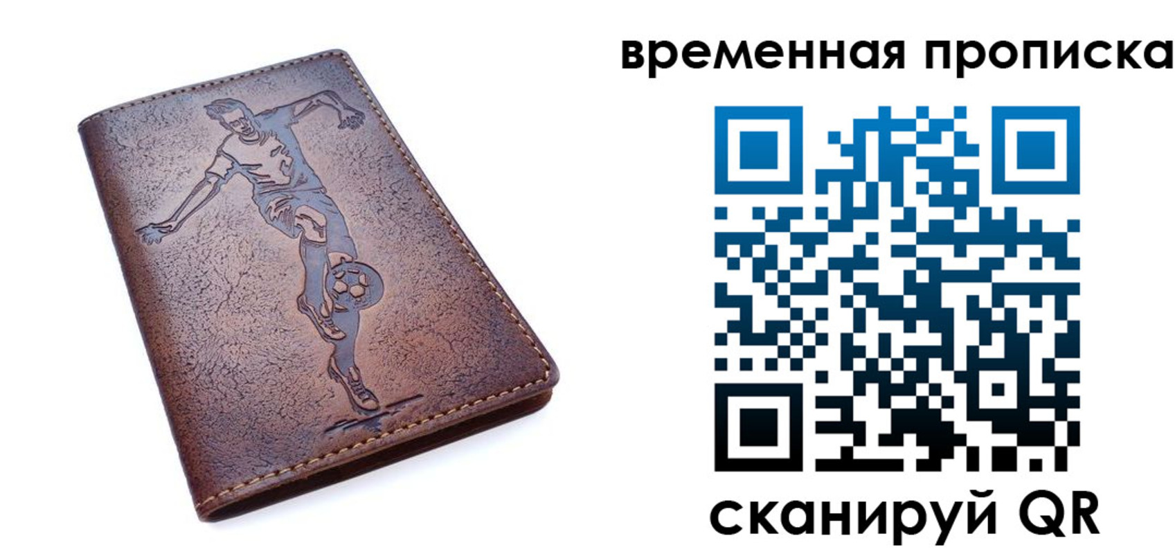 временная регистрация в квартире в Узловой