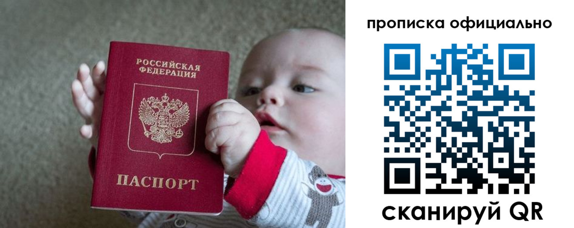 временная регистрация для всех в Узловой
