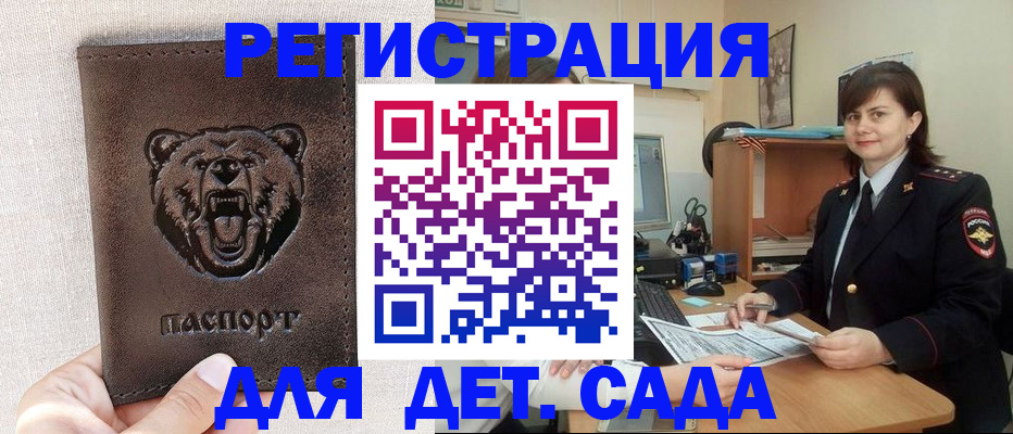 временная регистрация законно в Узловой