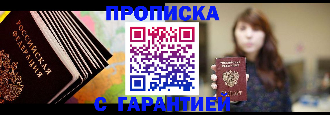 временная регистрация гарантия в Узловой