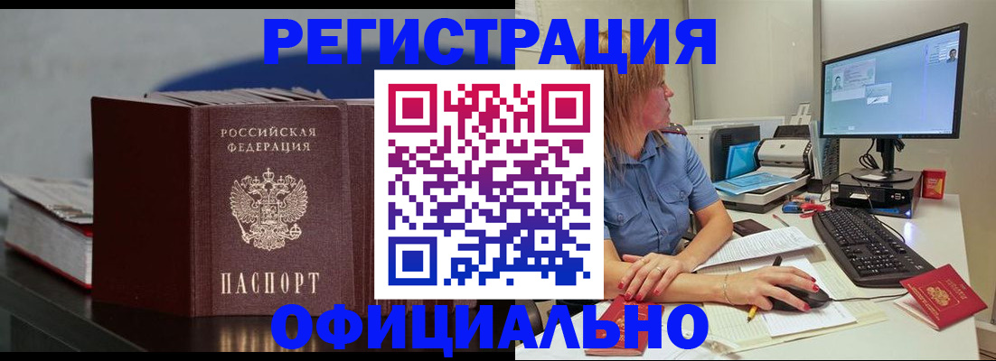 временная регистрация в Узловой