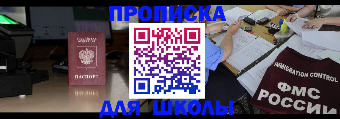 временная регистрация надежно в Узловой