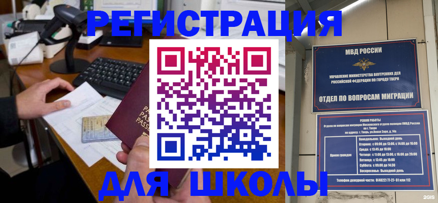 временная регистрация недорого в Узловой